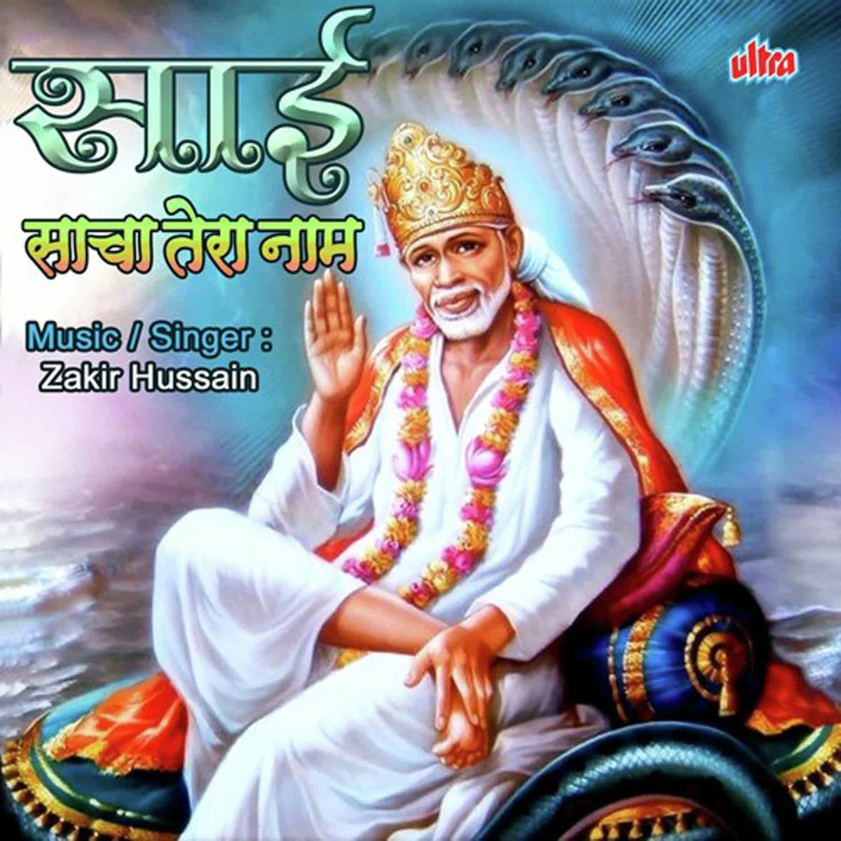 Album cover of Sai Sancha Tera Naam