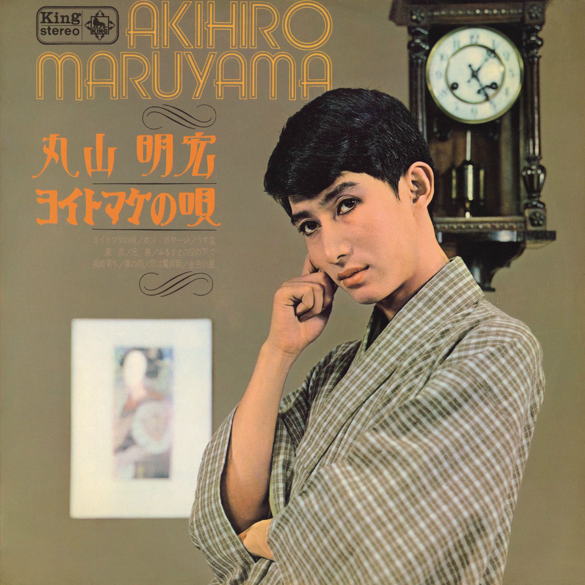 Akihiro Miwa - 美輪明宏全曲集 | Deezer