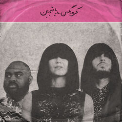 Cover of Maria También