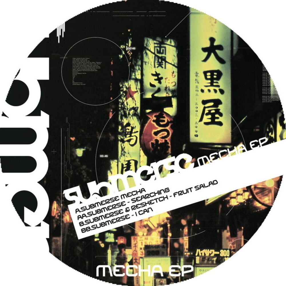 Picture of Mecha EP
