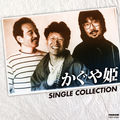 Kaguyahime Single Collection