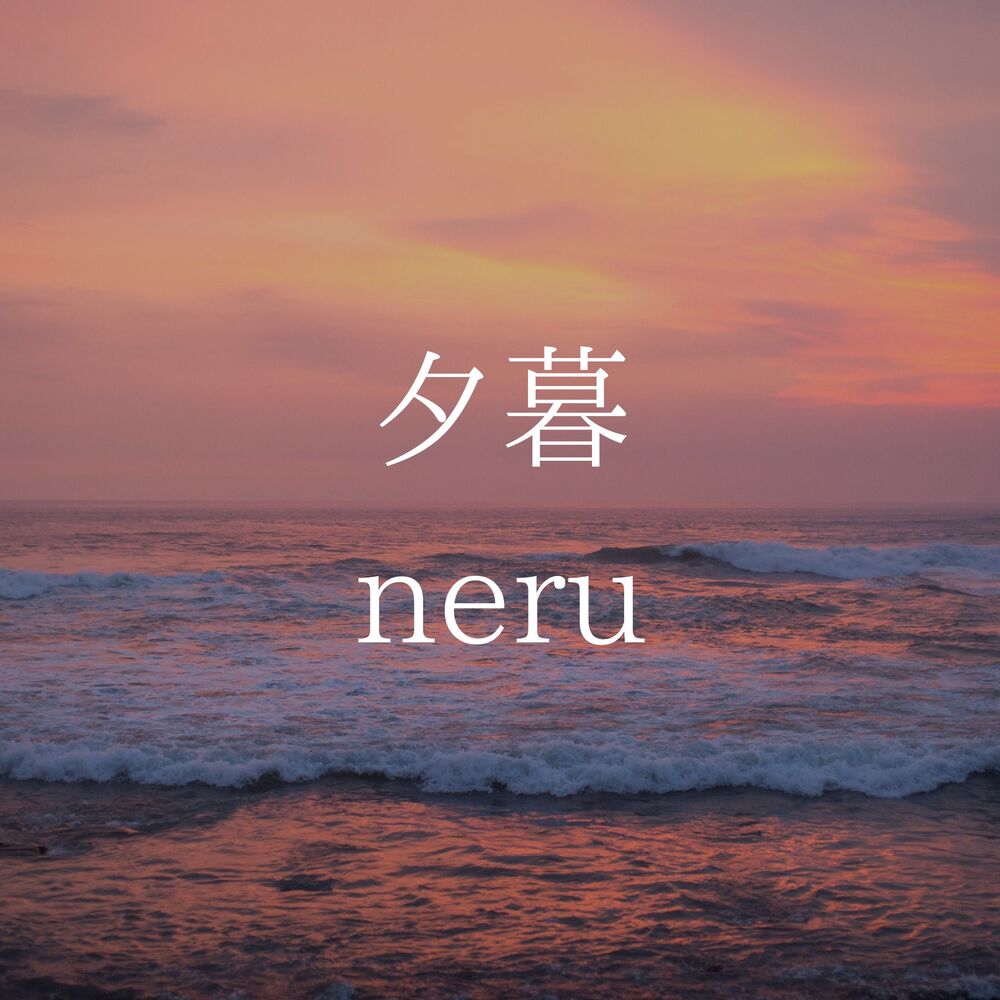Picture of yuugure