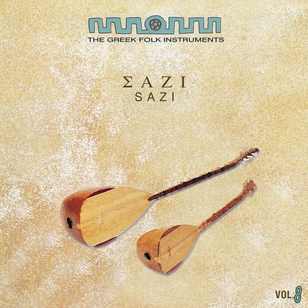 Picture of The Greek Folk Instruments Vol.8 : Sazi