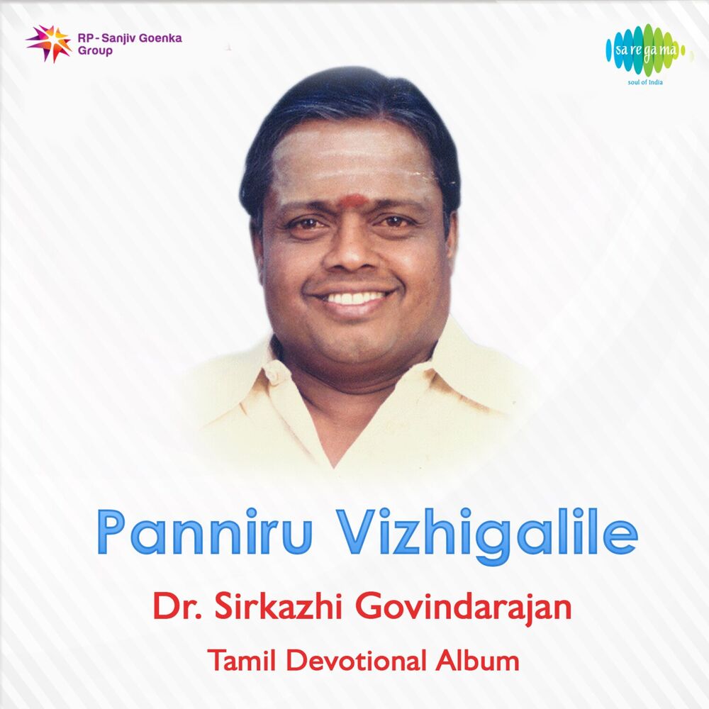 Picture of Panniru Vizhigalile