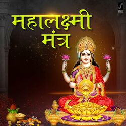 Cover of Mahalaxmi Mantra