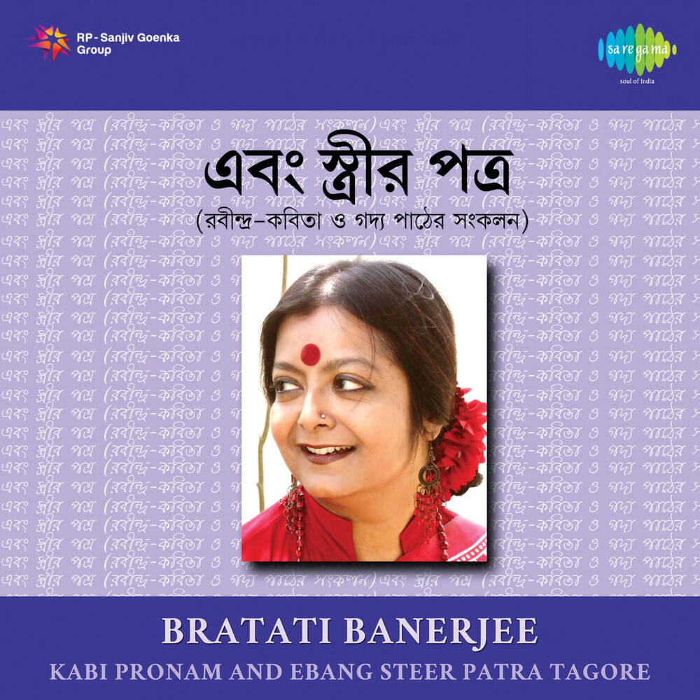 Picture of Kabi Pronam and Ebang Steer Patra Tagore