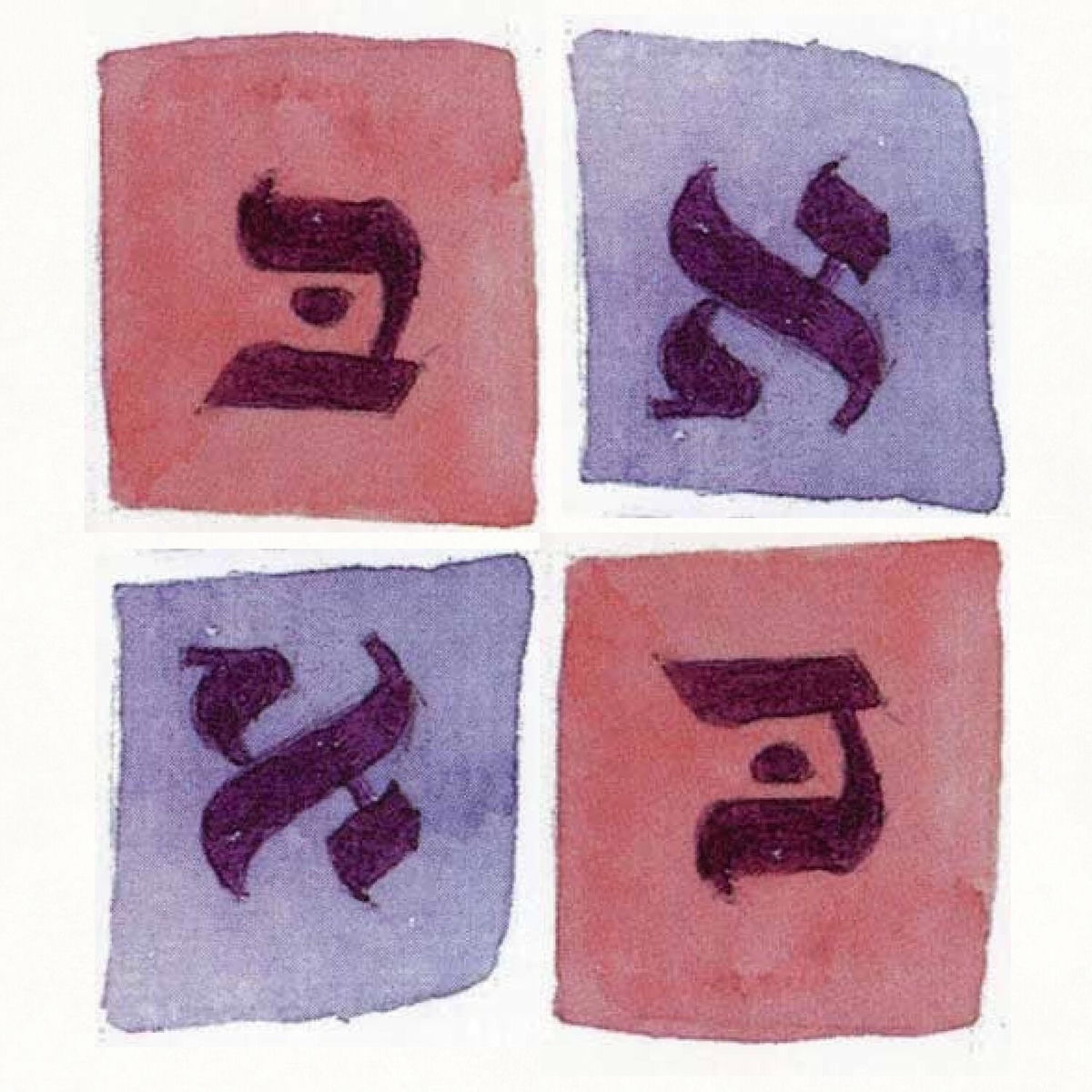 Album cover of Rabbi Akiva (Alef Beis)
