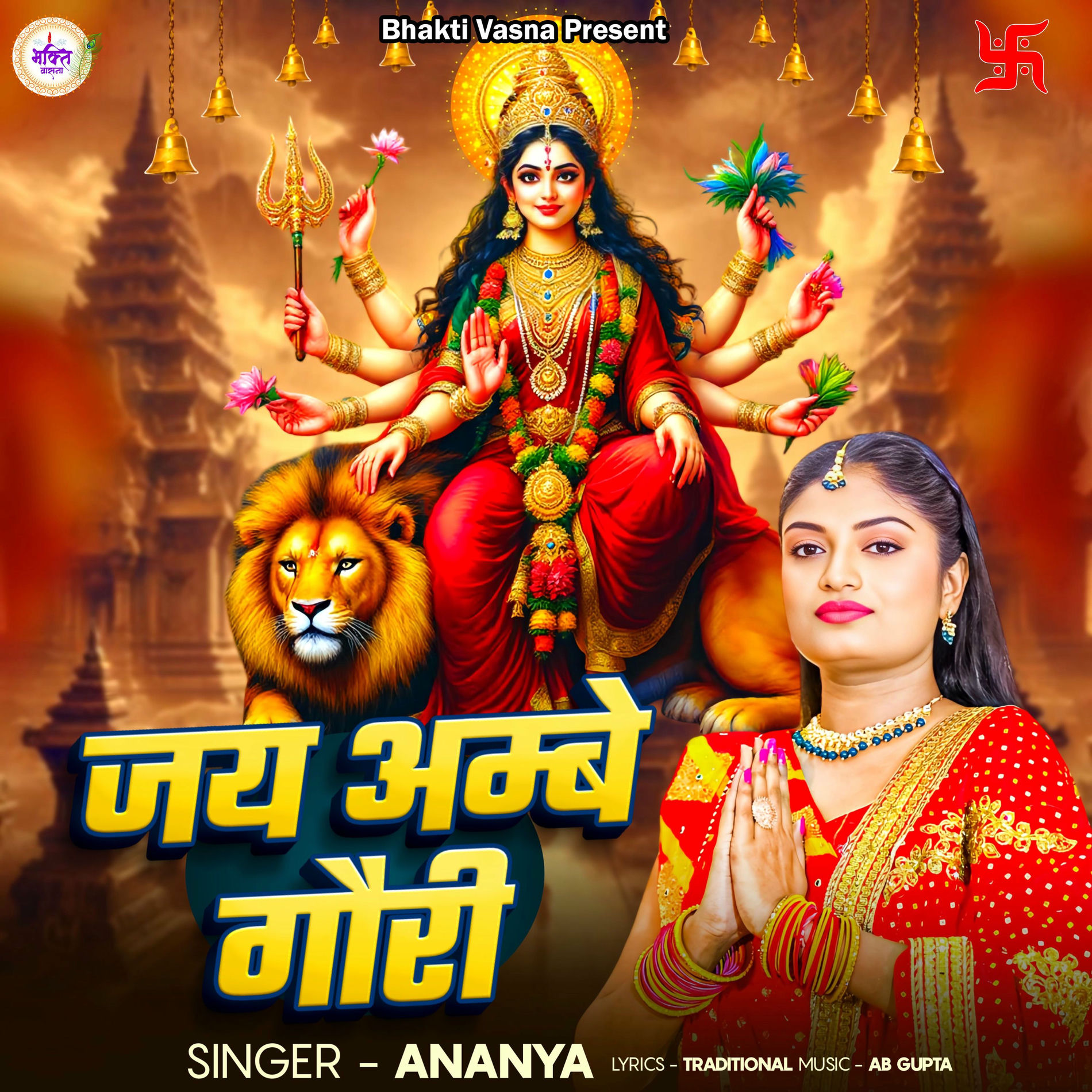 Album cover of Durga Chalisa