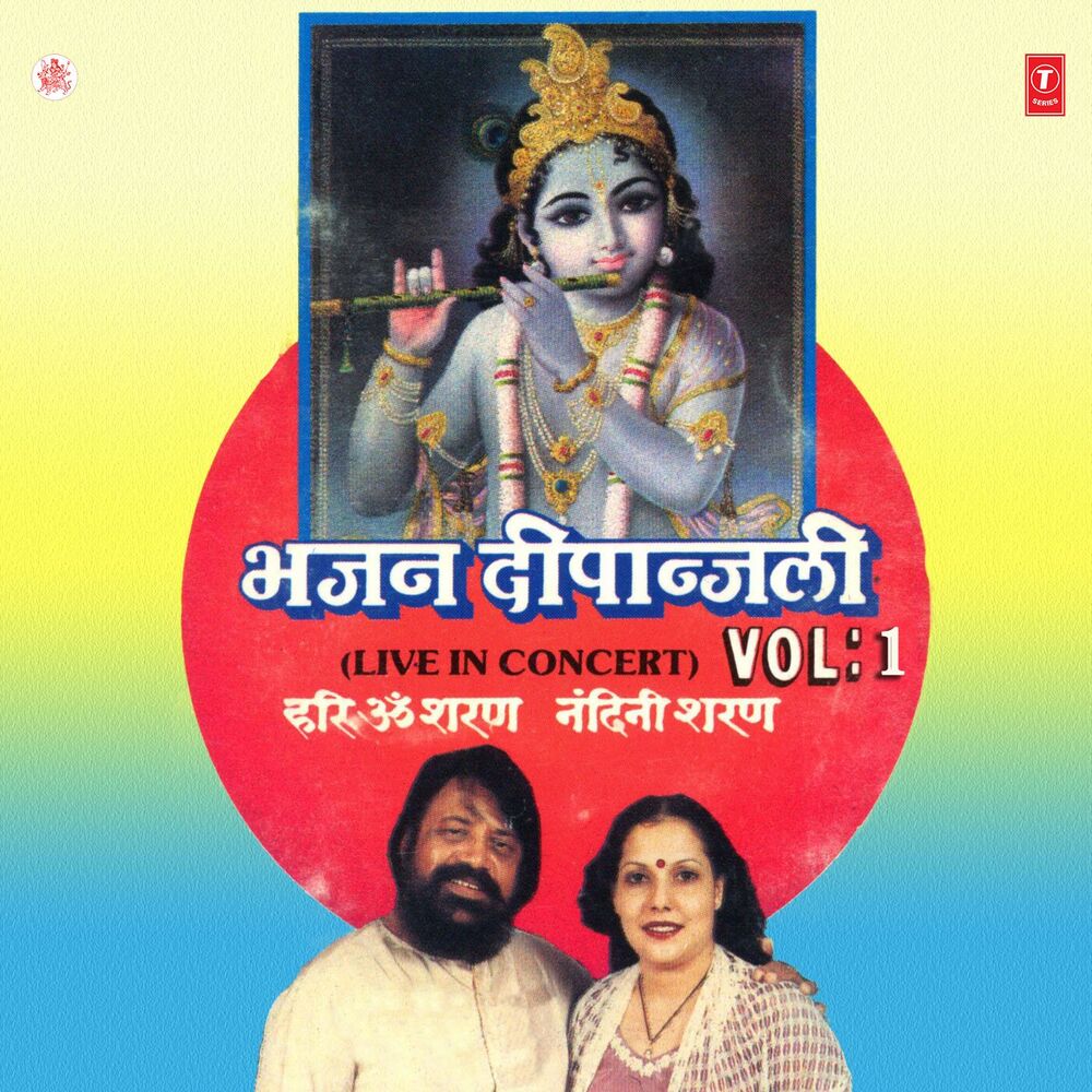 Picture of Bhajan Deepanjali Vol-1