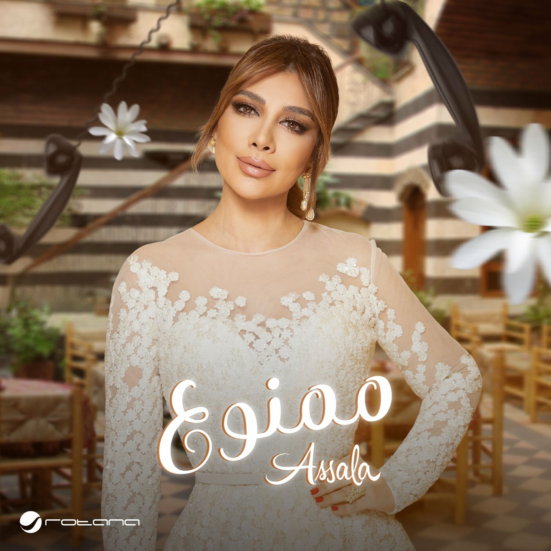Album cover of Mamnou