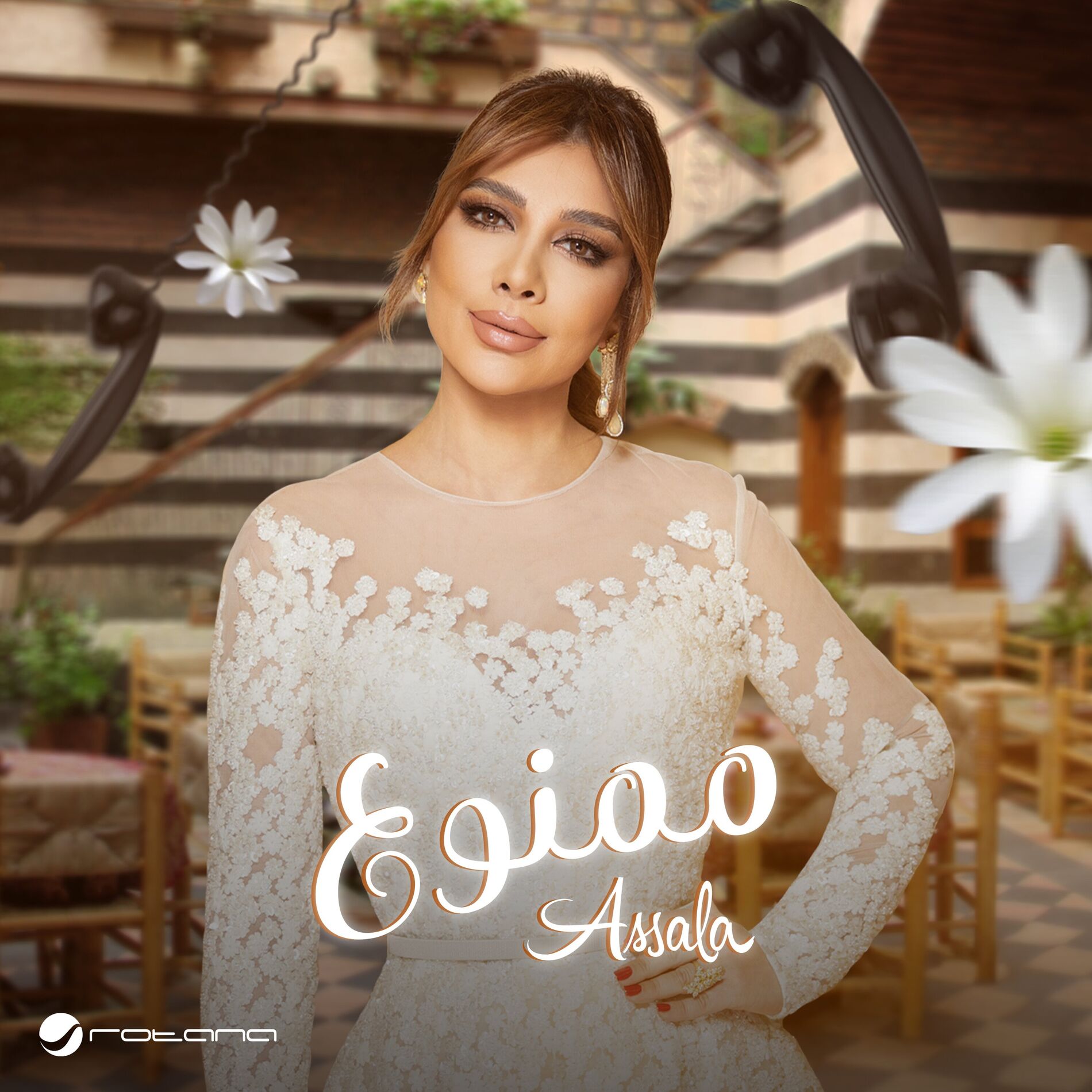 Album cover of Mamnou