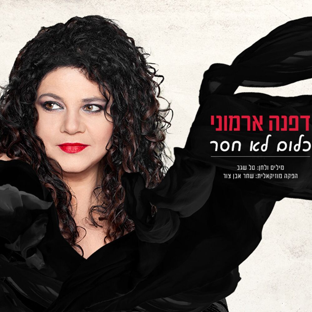 Picture of Klum Lo Haser