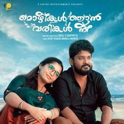 Cover of Ormakalil Orunilakalam (From "Mozhikal Njan Varikal Ne")