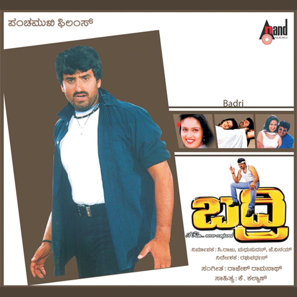 Picture of Badri (Original Motion Picture Soundtrack)