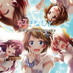 Cover of Sukinahito