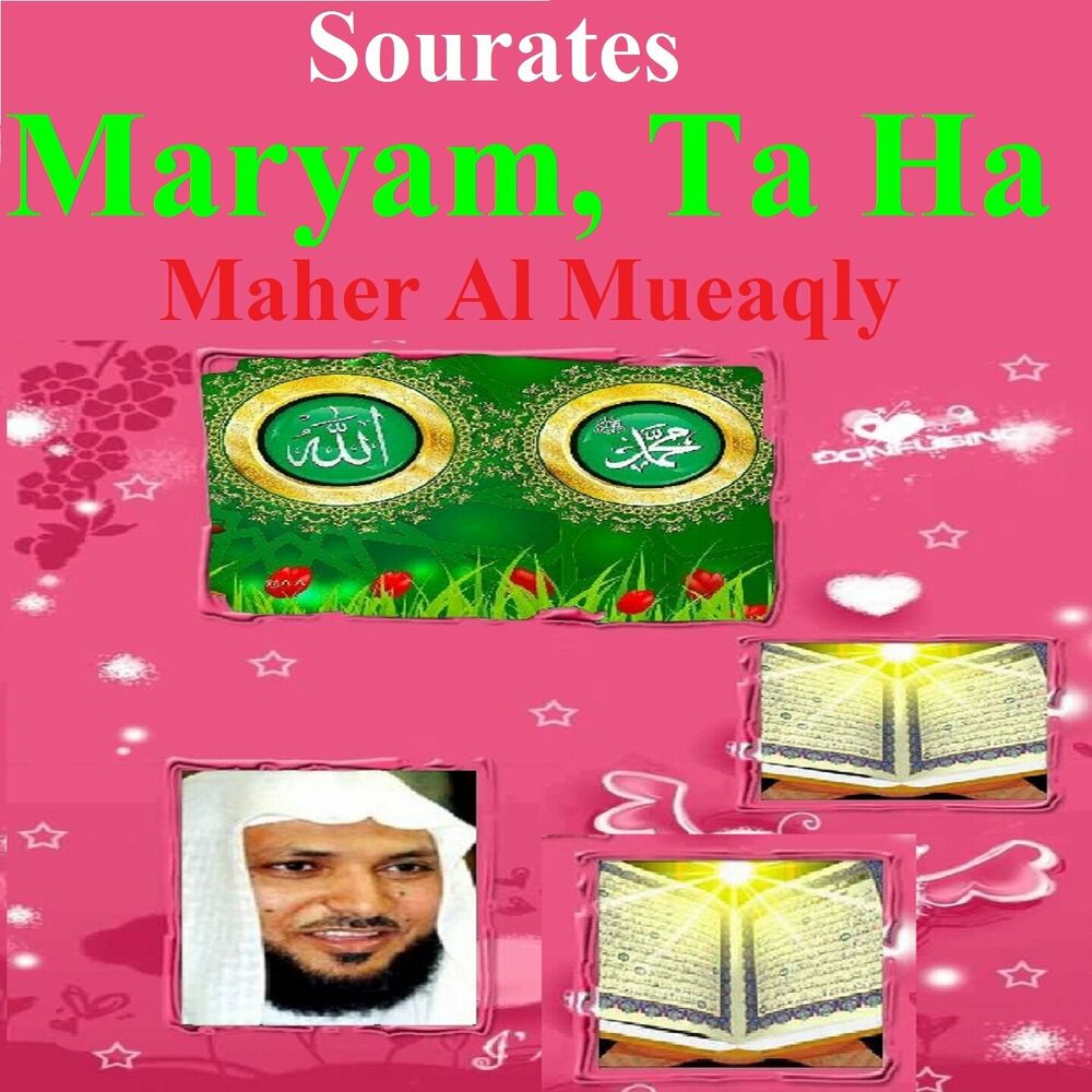 Picture of Sourates Maryam, Ta Ha (Quran - Coran - Islam)