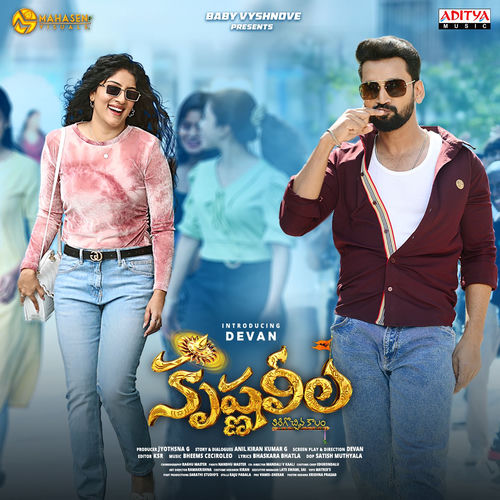Krishna Leela (Original Motion Picture Soundtrack)