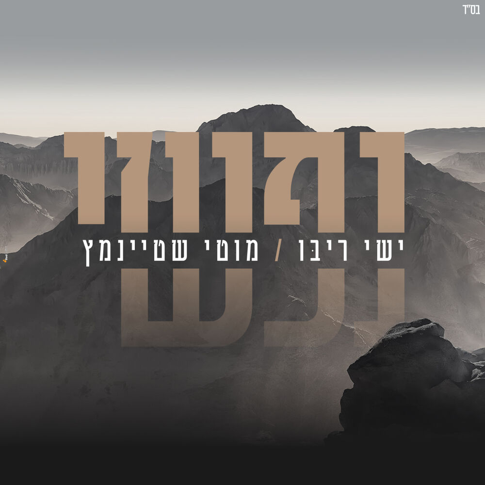 Picture of נפשי