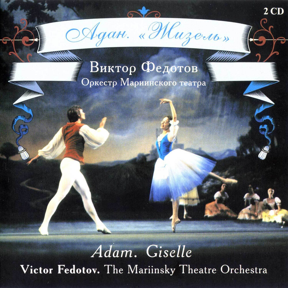Picture of Adam: Giselle