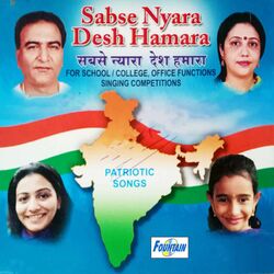 Cover of Sabse Nyara Desh Hamara