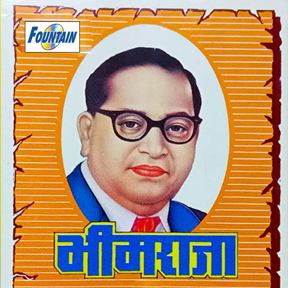 Picture of Bhimraja