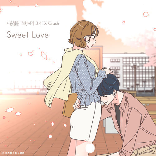 Sweet Love (She is My Type♡ X Crush) - Crush | Deezer