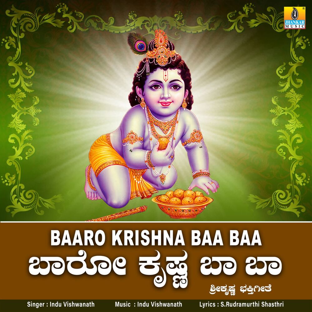 Picture of Baaro Krishna Baa Baa - Single