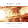 Hurricane by Aldous album cover