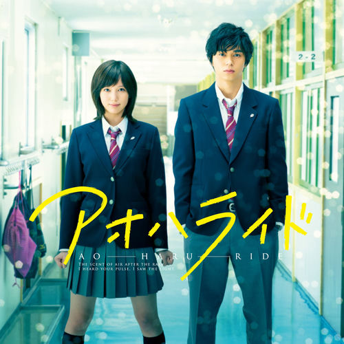 Yuki Hayashi - Ao--Haru--Ride Original Soundtrack | Deezer