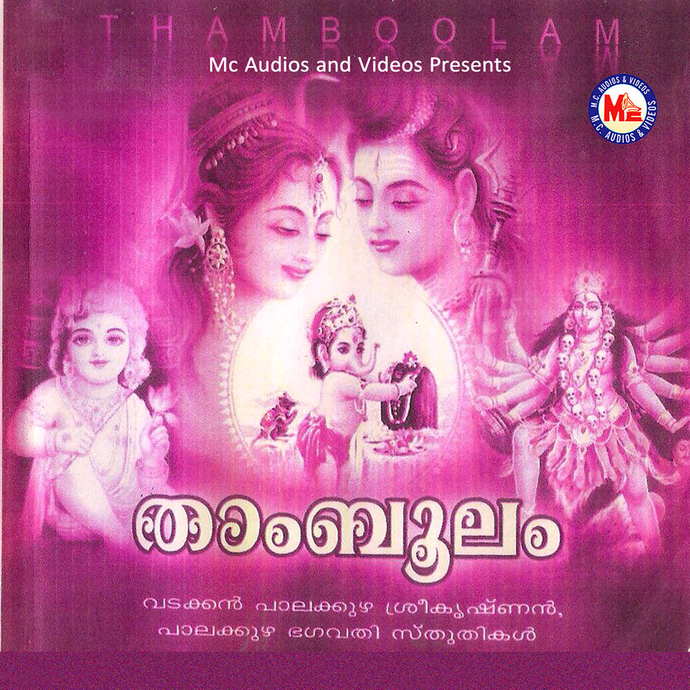 Picture of Thamboolam