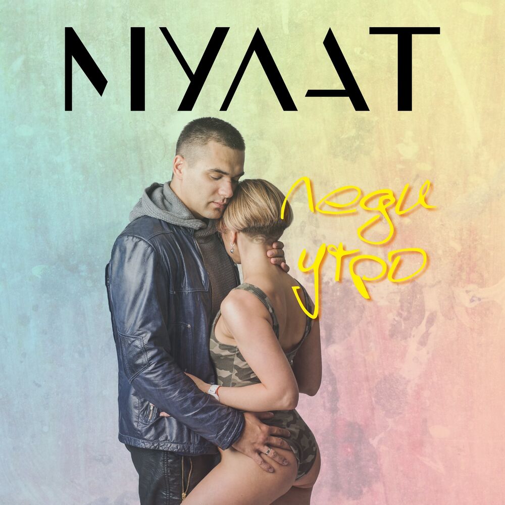 Picture of Леди-утро