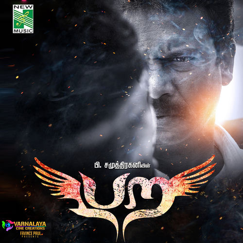 Para (Original Motion Picture Soundtrack)