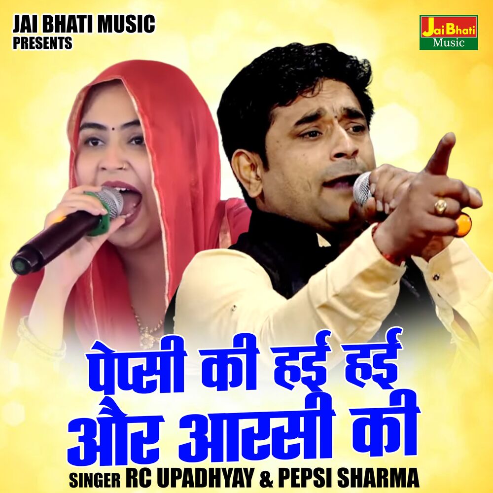 Picture of Pepsi Ki Hai Hai Aur Aarsi Ki