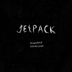 Cover of Jetpack