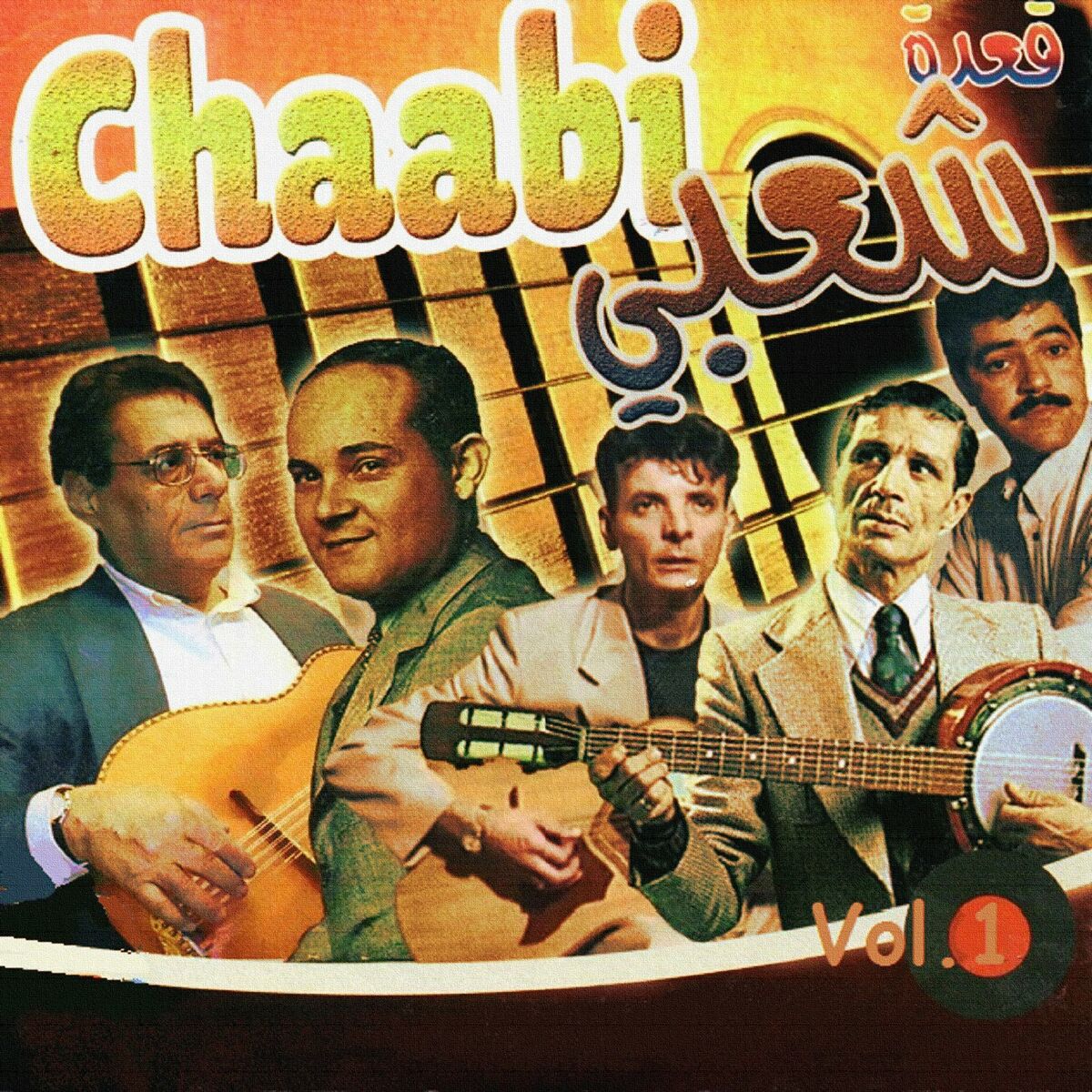 Album cover of Chaabi, Vol. 1