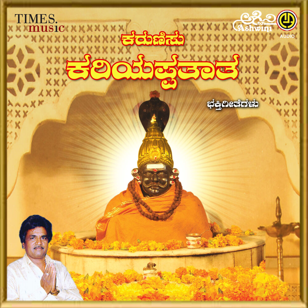 Picture of Karunisu Kariyappataata
