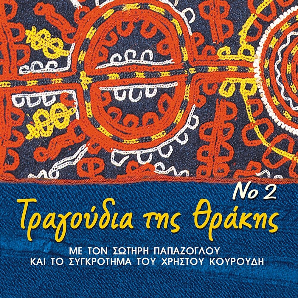 Picture of Ta Tragoudia Tis Thrakis, Vol. 2