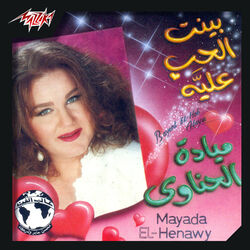 Cover of Bayent El Hob Alaya