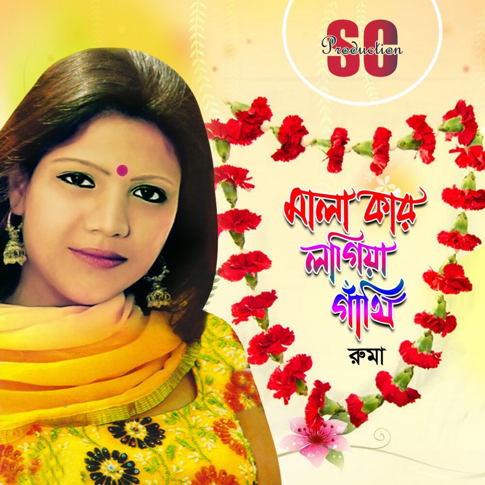 Picture of Mala Kar Lagiya Gathi