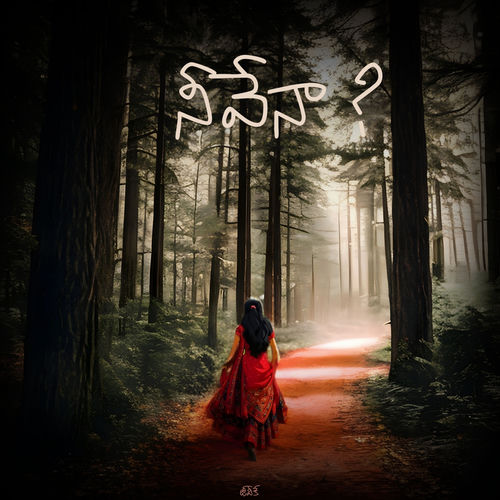 Neevena
