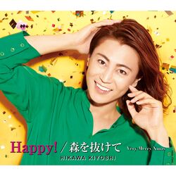 Cover of Happy! / Mori O Nukete (E Type)