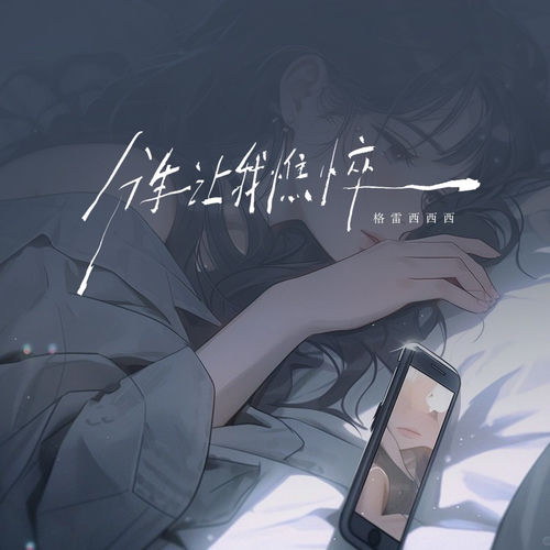 分手让我憔悴