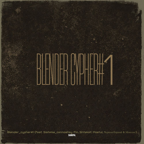 Blender_cypher#1