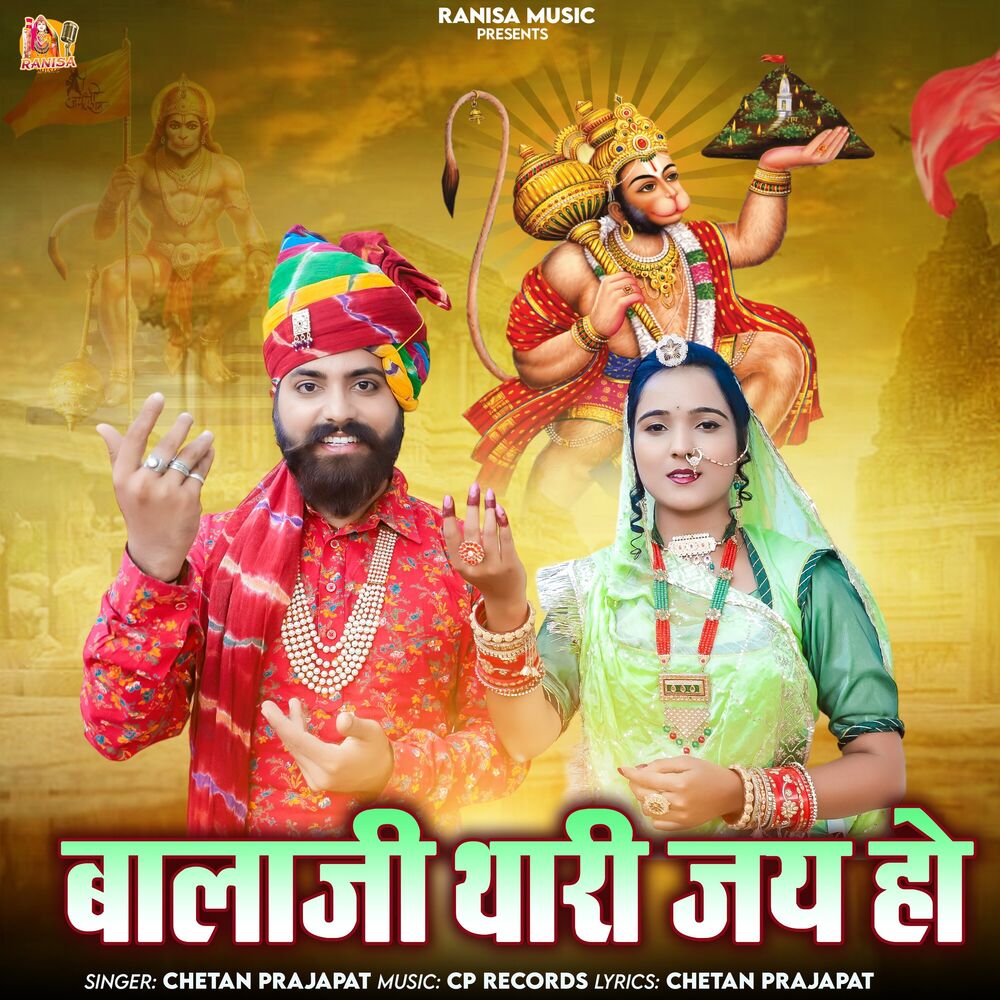 Picture of Balaji Thari Jay Ho