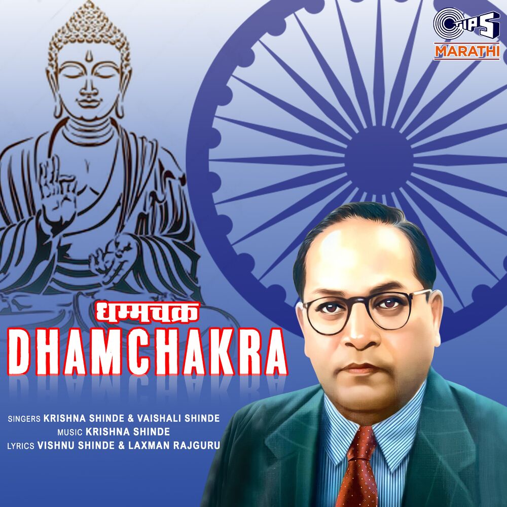 Picture of Dhamchakra