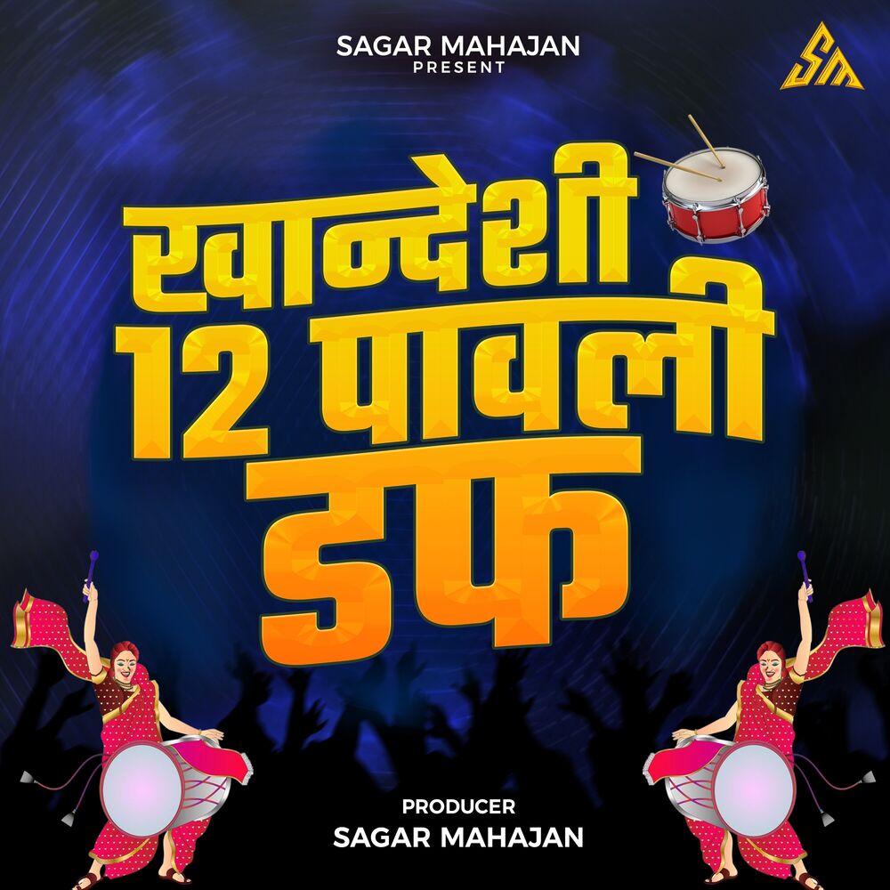 Picture of Khandeshi 12 Pavli Duff