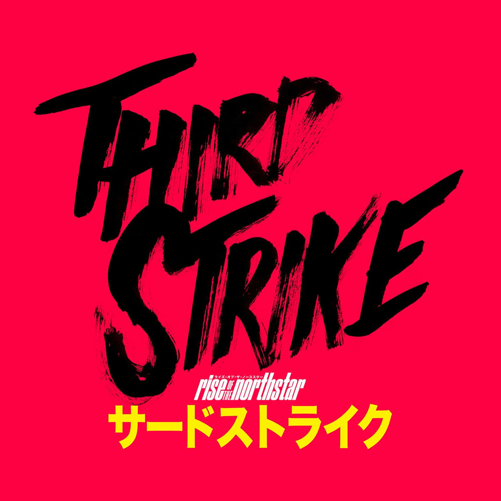Cover du titre Third Strike