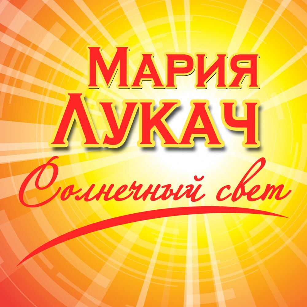 Picture of Солнечный свет