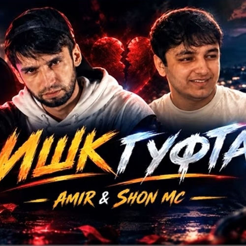 Ишк гуфта
