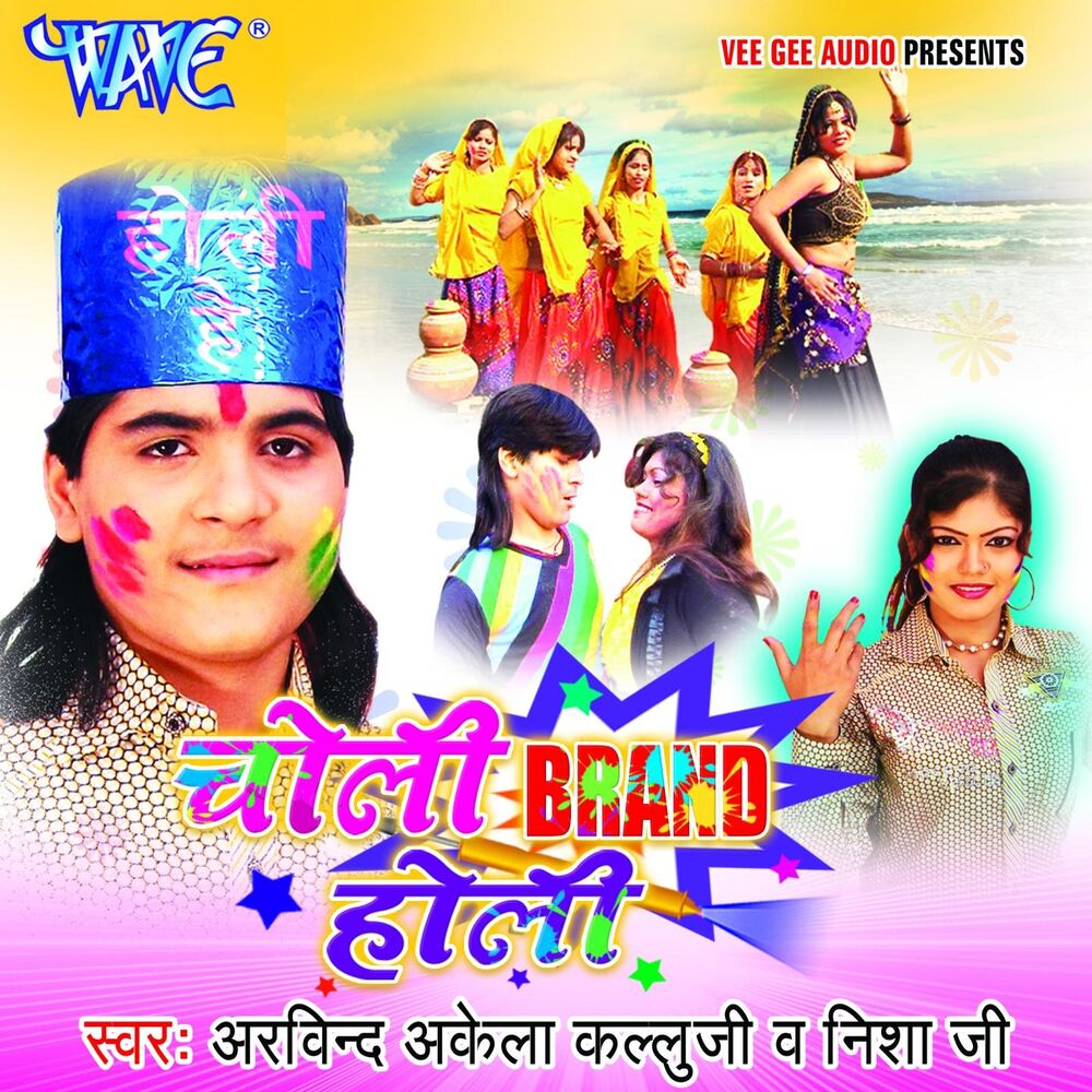 Picture of Choli Brand Holi